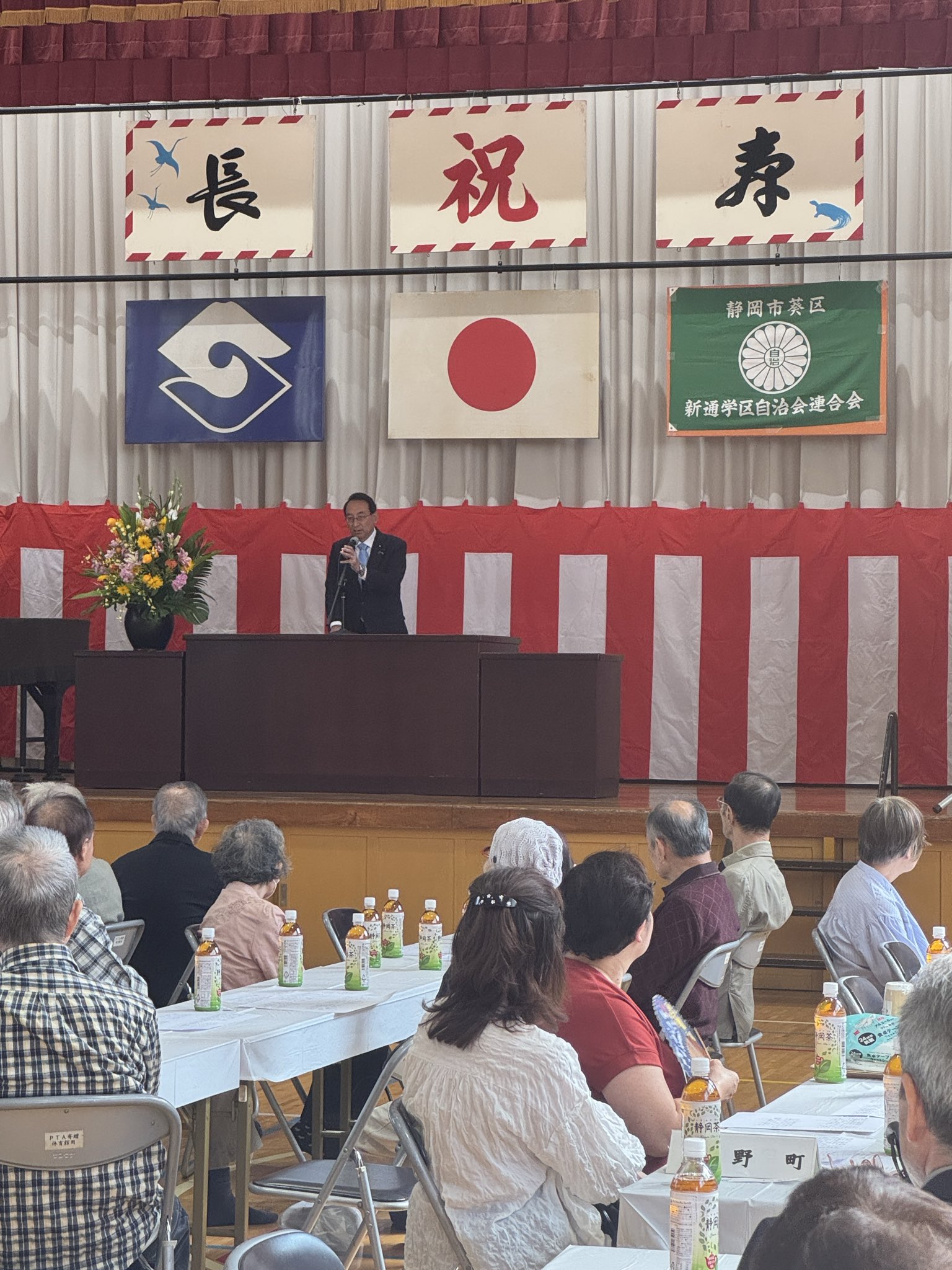 静岡市葵区の新通学区で開催された敬老会にお招きいただき、ご挨拶