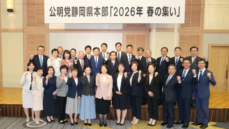 Image for the Tweet beginning: 【公明党静岡県本部 2026年春の集い】

本日、公明党静岡県本部主催の「2026年春の集い」が、ホテルアソシア静岡にて盛大に開催されました。地元・静岡市の難波市長からは、公明党の施策に深いご理解とご賛同をいただく力強いお言葉を頂戴しました。 